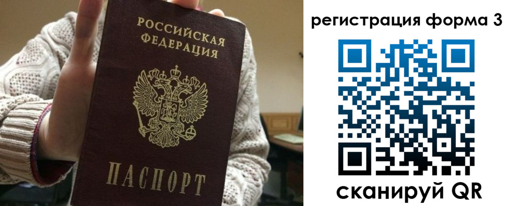 форма 3 в Луге