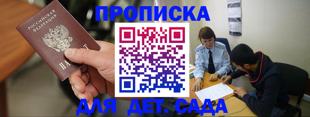 временная регистрация в Луге