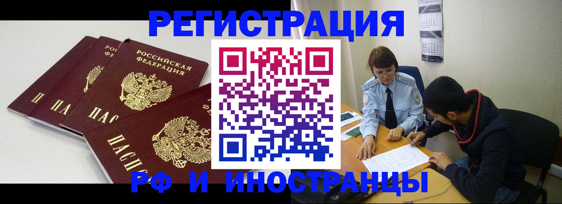 прописка 2025 в Луге