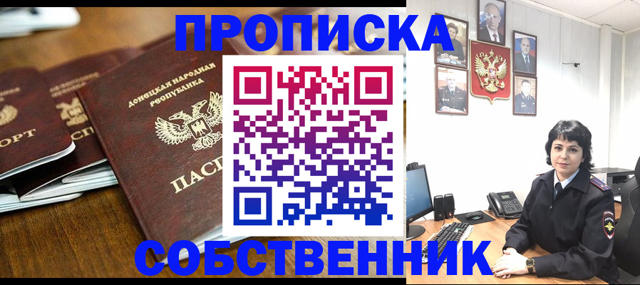 временная регистрация для школы в Луге