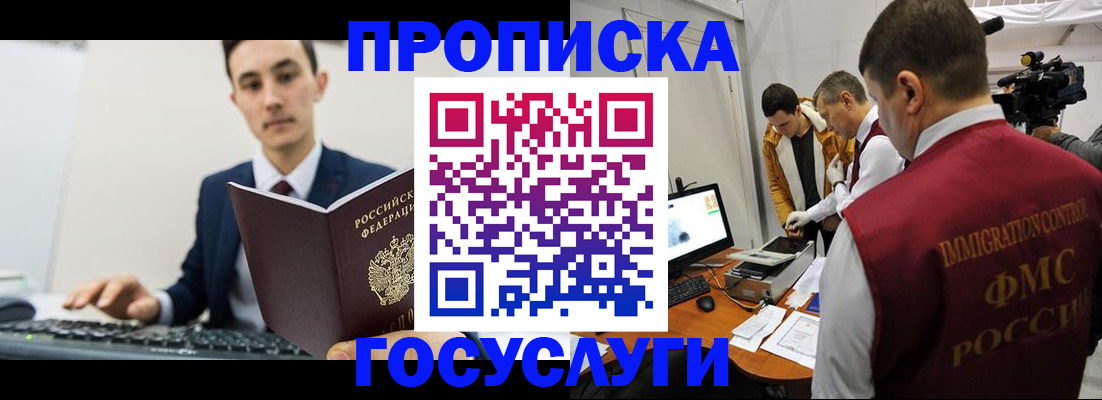 прописка для военкомата в Луге