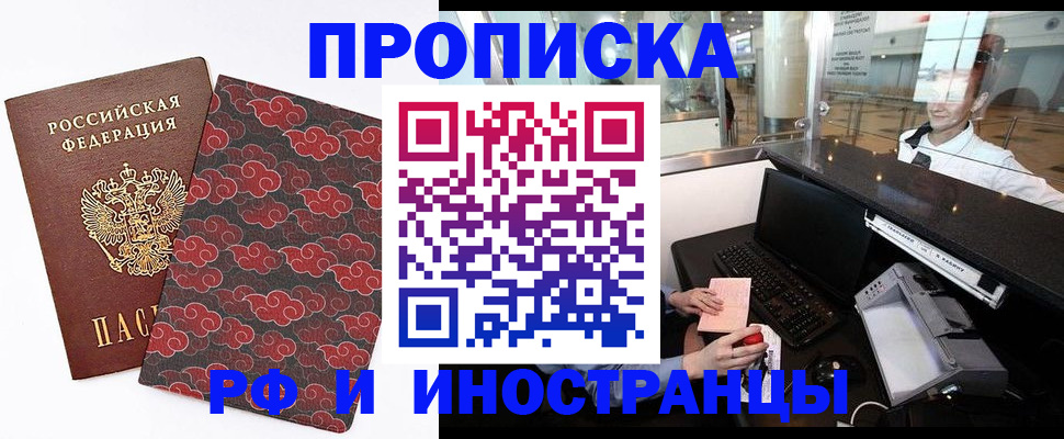 прописка в квартире в Луге