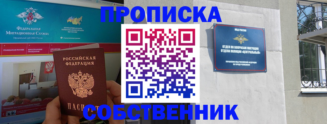 прописка поиск в Луге